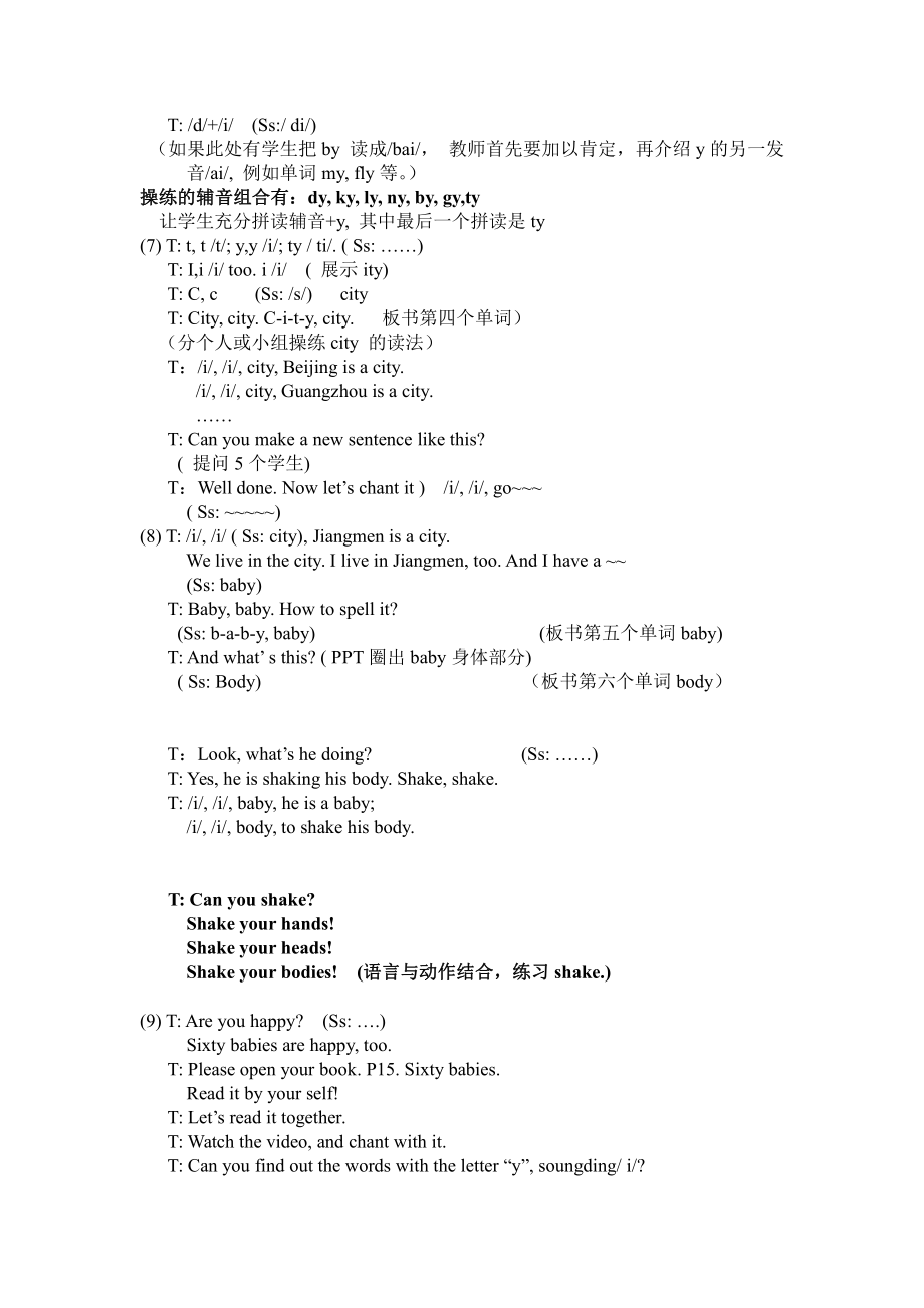 广东版五上Unit 1 Season and Weather-Lesson 4-教案、教学设计--(配套课件编号：32a65).doc_第2页