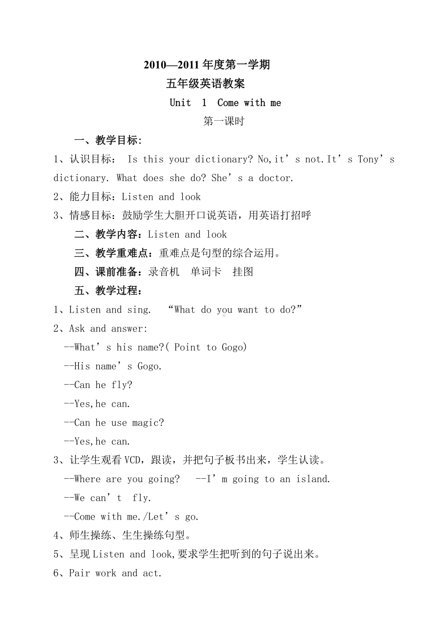 广东版五上Unit 2 Months-Lesson 5-教案、教学设计--(配套课件编号：b1f75).doc_第1页