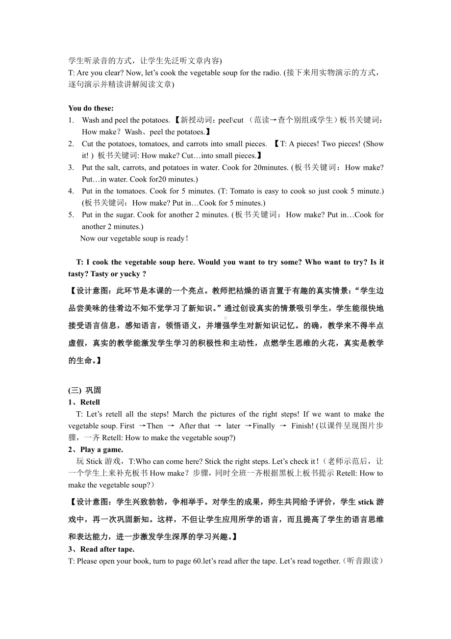 广东版五上Unit 5 School Lunch-Lesson 3-教案、教学设计--(配套课件编号：91d64).doc_第3页