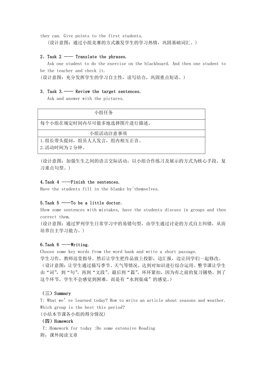 广东版五上Unit 3 Dates-Lesson 5-教案、教学设计--(配套课件编号：f010b).doc_第2页