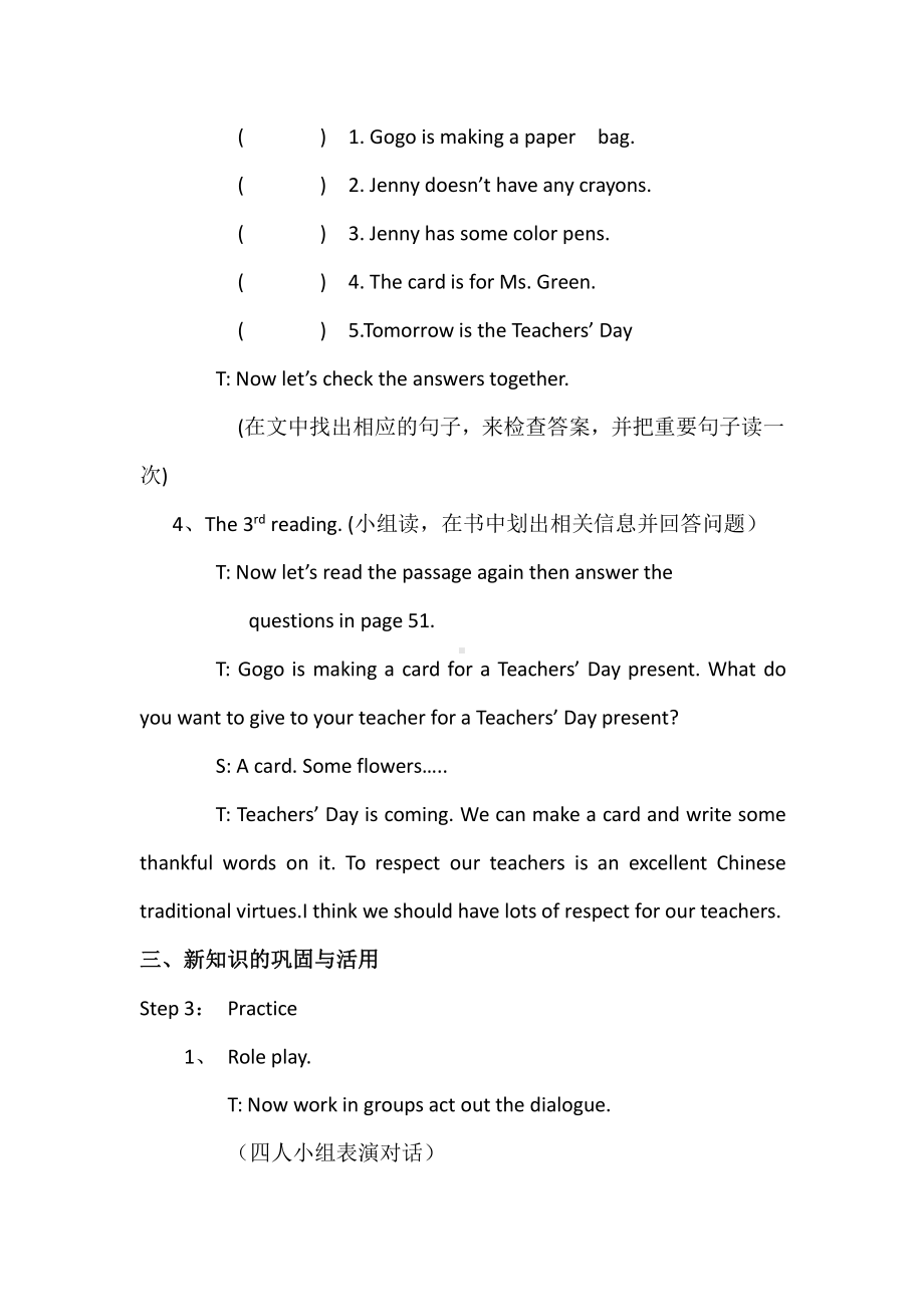 广东版五上Unit 4 School Things-Lesson 5-教案、教学设计--(配套课件编号：f0e32).doc_第3页