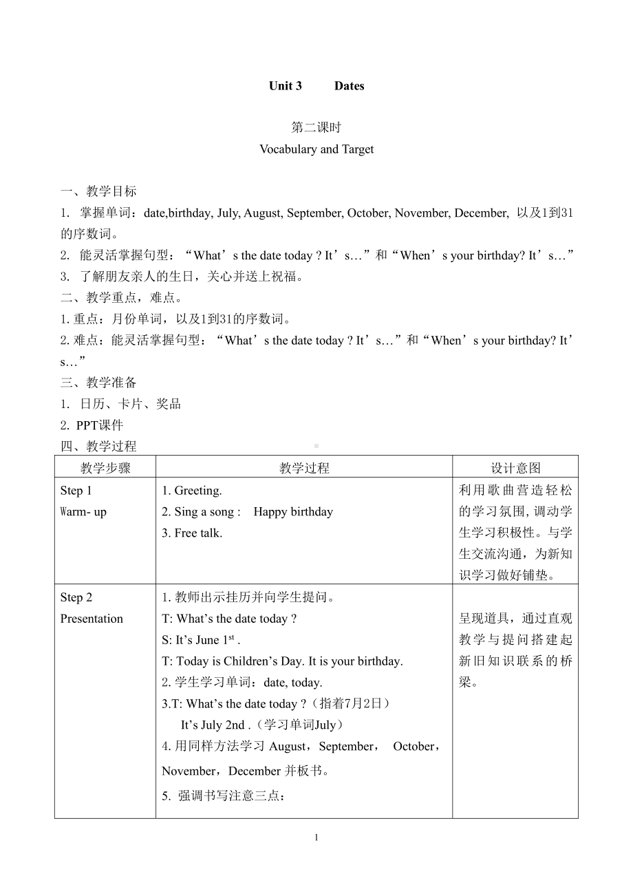 广东版五上Unit 2 Months-Lesson 2-教案、教学设计--(配套课件编号：7056c).doc_第1页