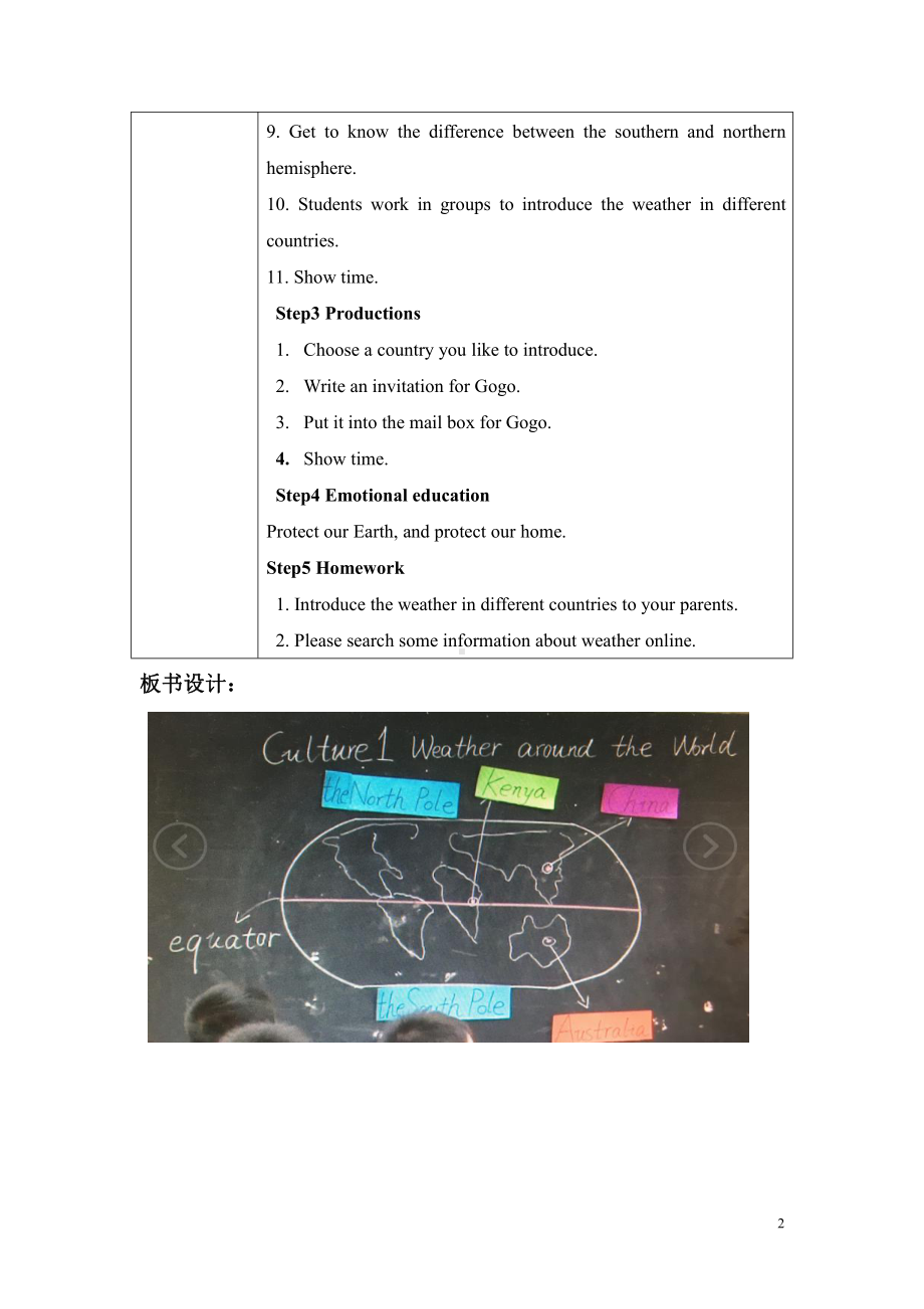 广东版五上Culture 1Weather around the world-教案、教学设计--(配套课件编号：71cb8).doc_第2页