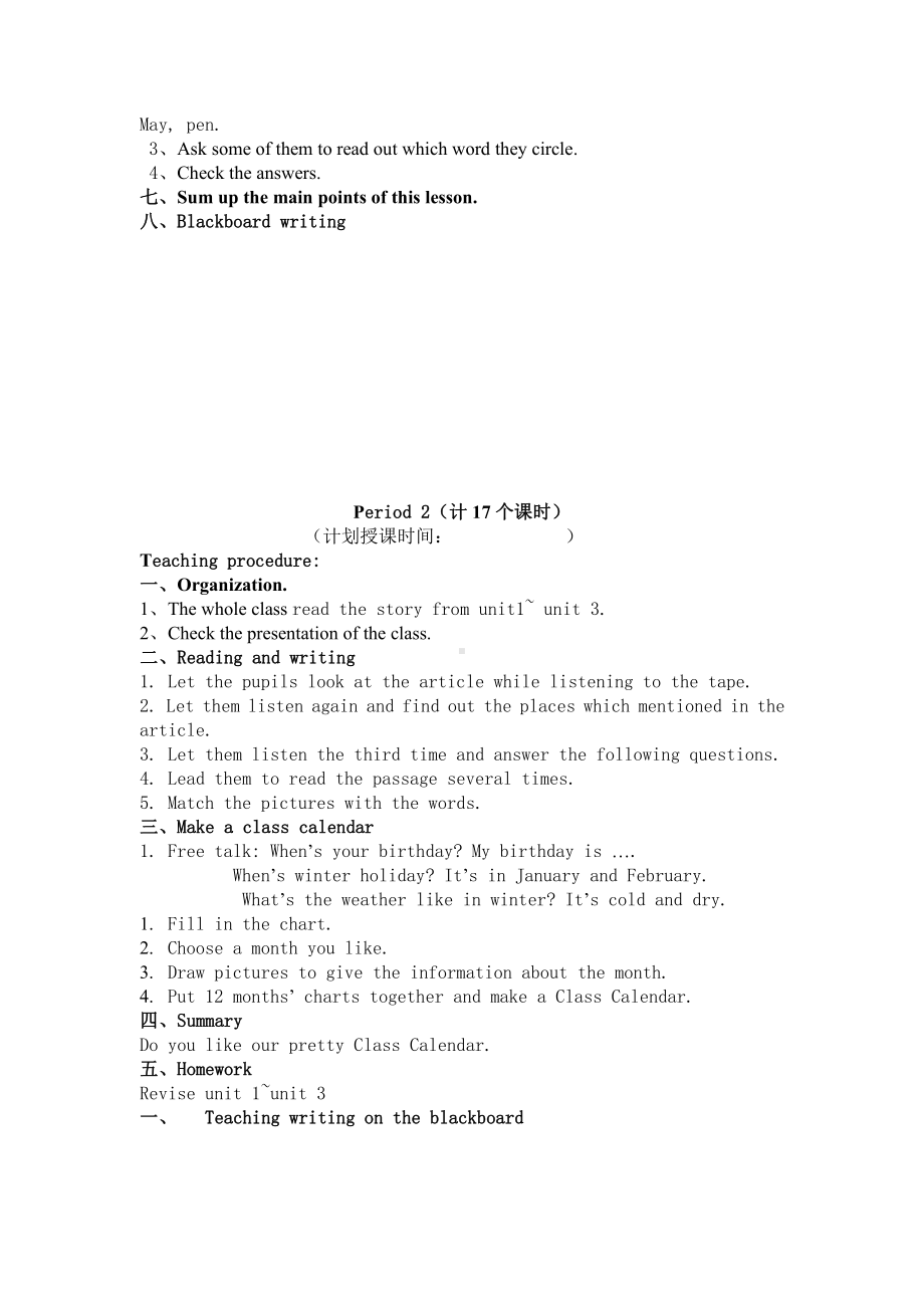 广东版五上Review 1-Lesson 1-教案、教学设计--(配套课件编号：1140f).doc_第2页