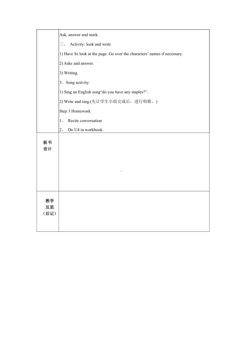 广东版五上Unit 4 School Things-Lesson 2-教案、教学设计--(配套课件编号：60103).docx_第2页