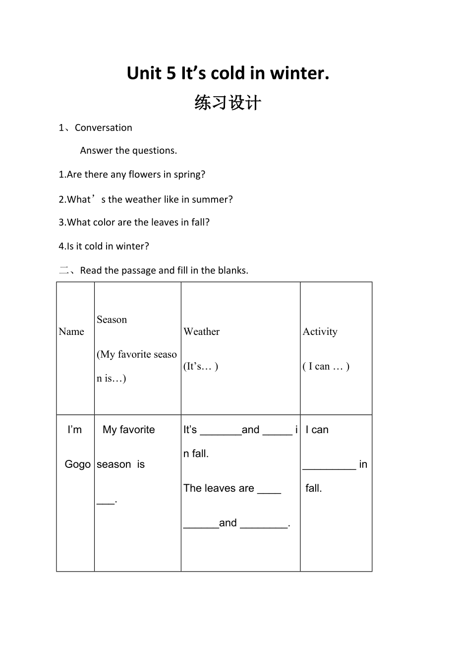 广东版五上Unit 1 Season and Weather-Lesson 2-ppt课件-(含教案+素材)--(编号：80299).zip