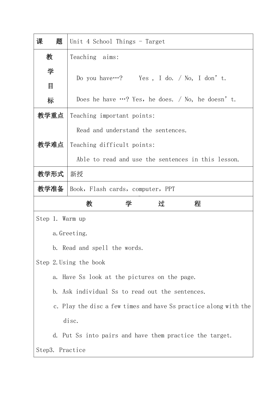 广东版五上Unit 4 School Things-Lesson 2-教案、教学设计--(配套课件编号：d0066).docx_第1页