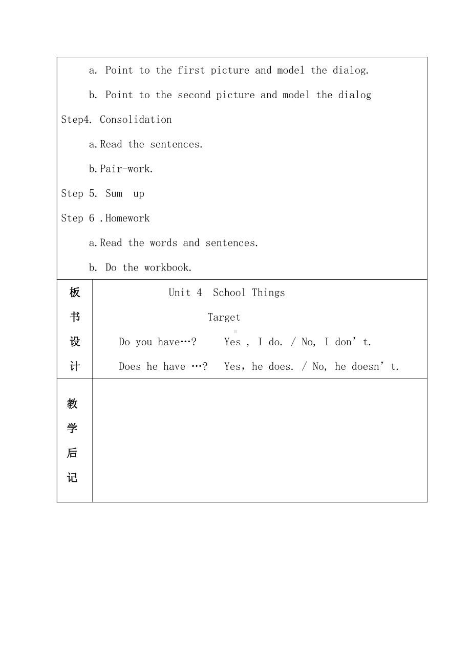 广东版五上Unit 4 School Things-Lesson 2-教案、教学设计--(配套课件编号：d0066).docx_第2页