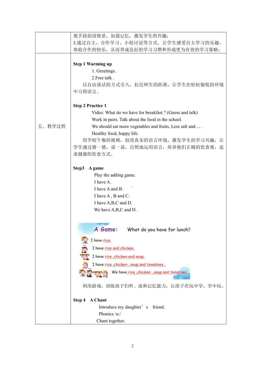 广东版五上Unit 5 School Lunch-Lesson 5-教案、教学设计--(配套课件编号：62981).doc_第2页