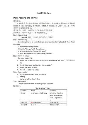 广东版五上Unit 3 Dates-Lesson 4-教案、教学设计--(配套课件编号：90f0b).docx