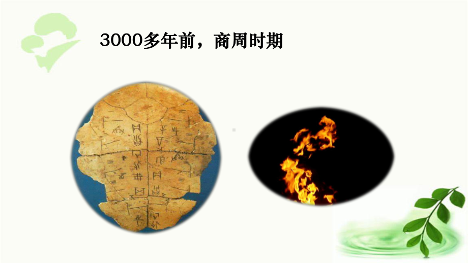 2021新教科版三年级上册科学3.8天气预报是怎么制作出来的 ppt课件.pptx_第2页