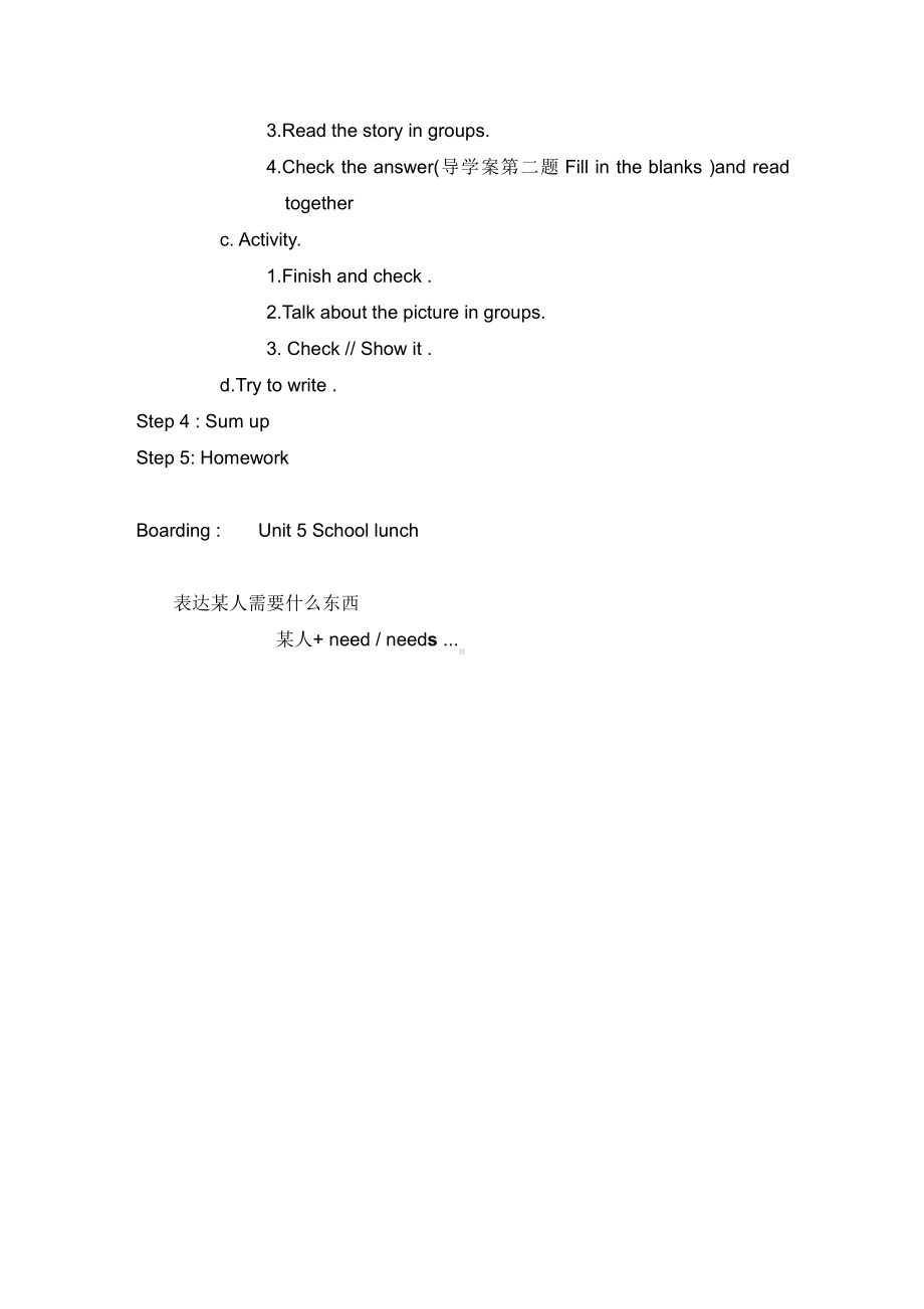 广东版五上Unit 5 School Lunch-Lesson 2-教案、教学设计--(配套课件编号：310b1).doc_第2页