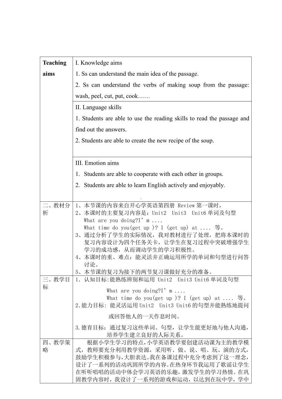 广东版五上Unit 5 School Lunch-Lesson 3-教案、教学设计--(配套课件编号：508e9).doc_第1页