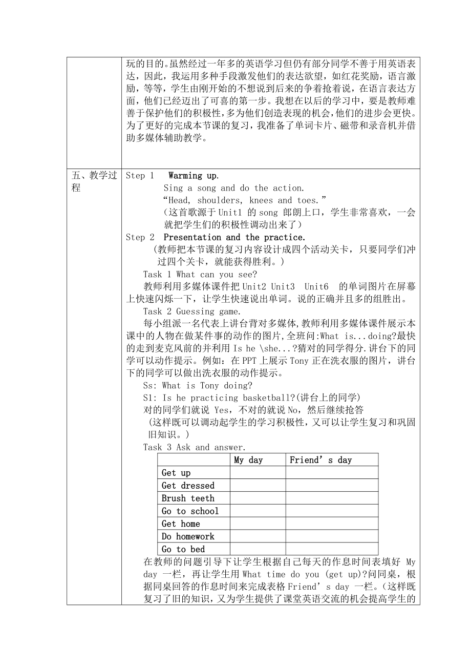 广东版五上Unit 5 School Lunch-Lesson 3-教案、教学设计--(配套课件编号：508e9).doc_第2页