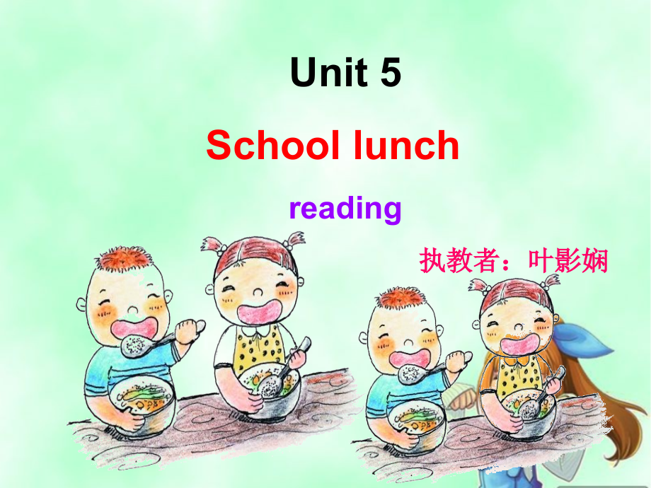 广东版五上Unit 5 School Lunch-Lesson 3-ppt课件-(含教案+音频)--(编号：20aa5).zip