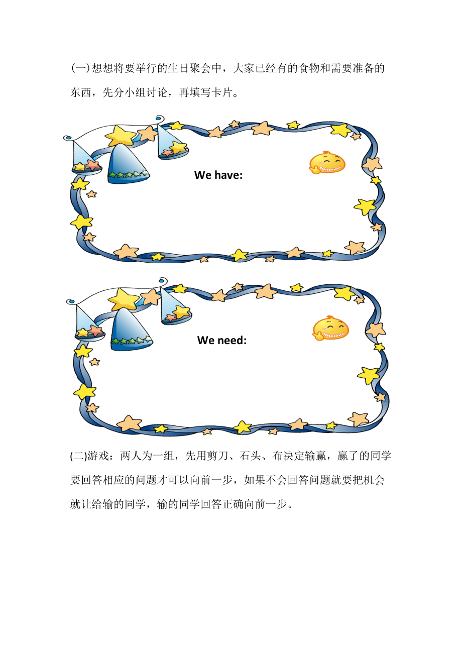 广东版五上Unit 5 School Lunch-Lesson 1-ppt课件-(含教案+视频+素材)--(编号：e0538).zip