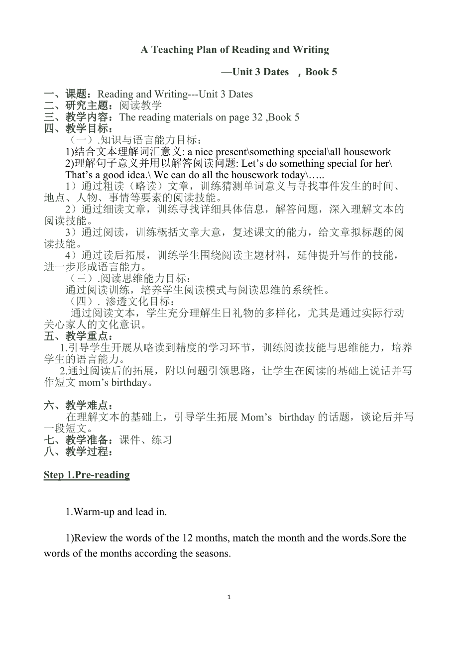 广东版五上Unit 3 Dates-Lesson 3-ppt课件-(含教案+视频+素材)--(编号：d0127).zip