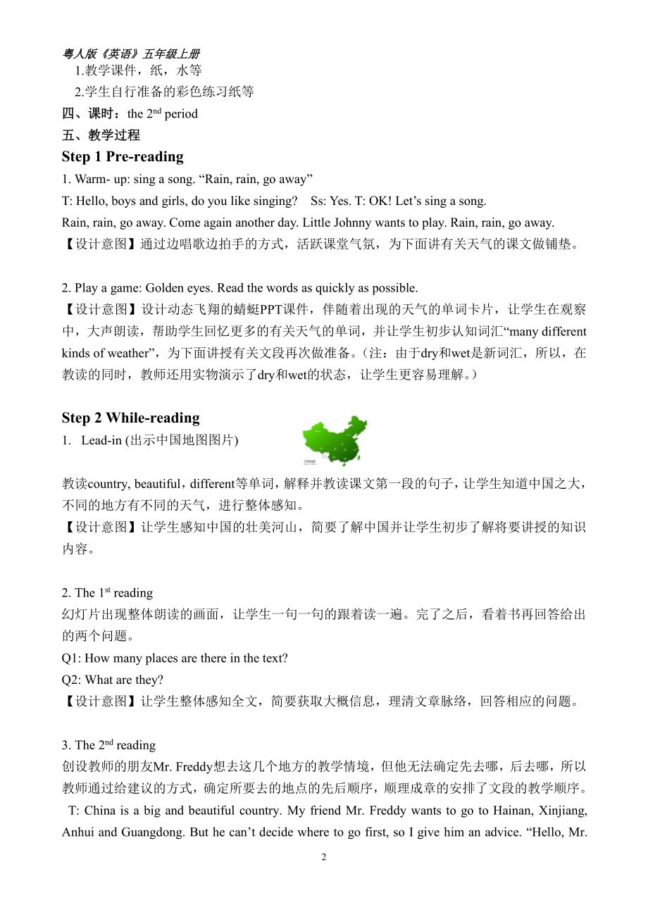 广东版五上Review 1-Lesson 2-教案、教学设计-公开课-(配套课件编号：51348).doc_第2页