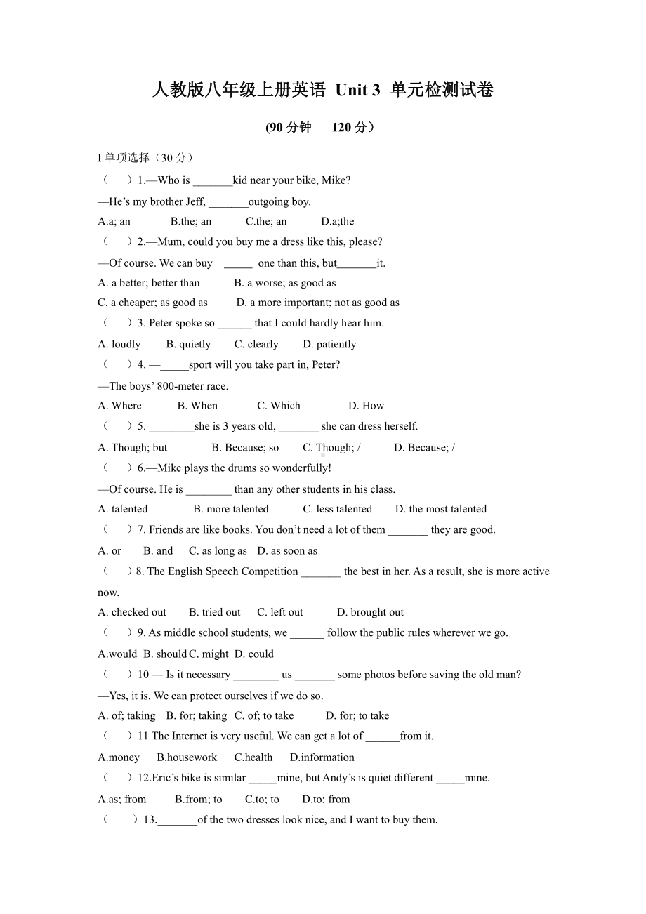 人教版八年级上册英语 Unit 3 单元检测试卷（word版含答案）.doc_第1页