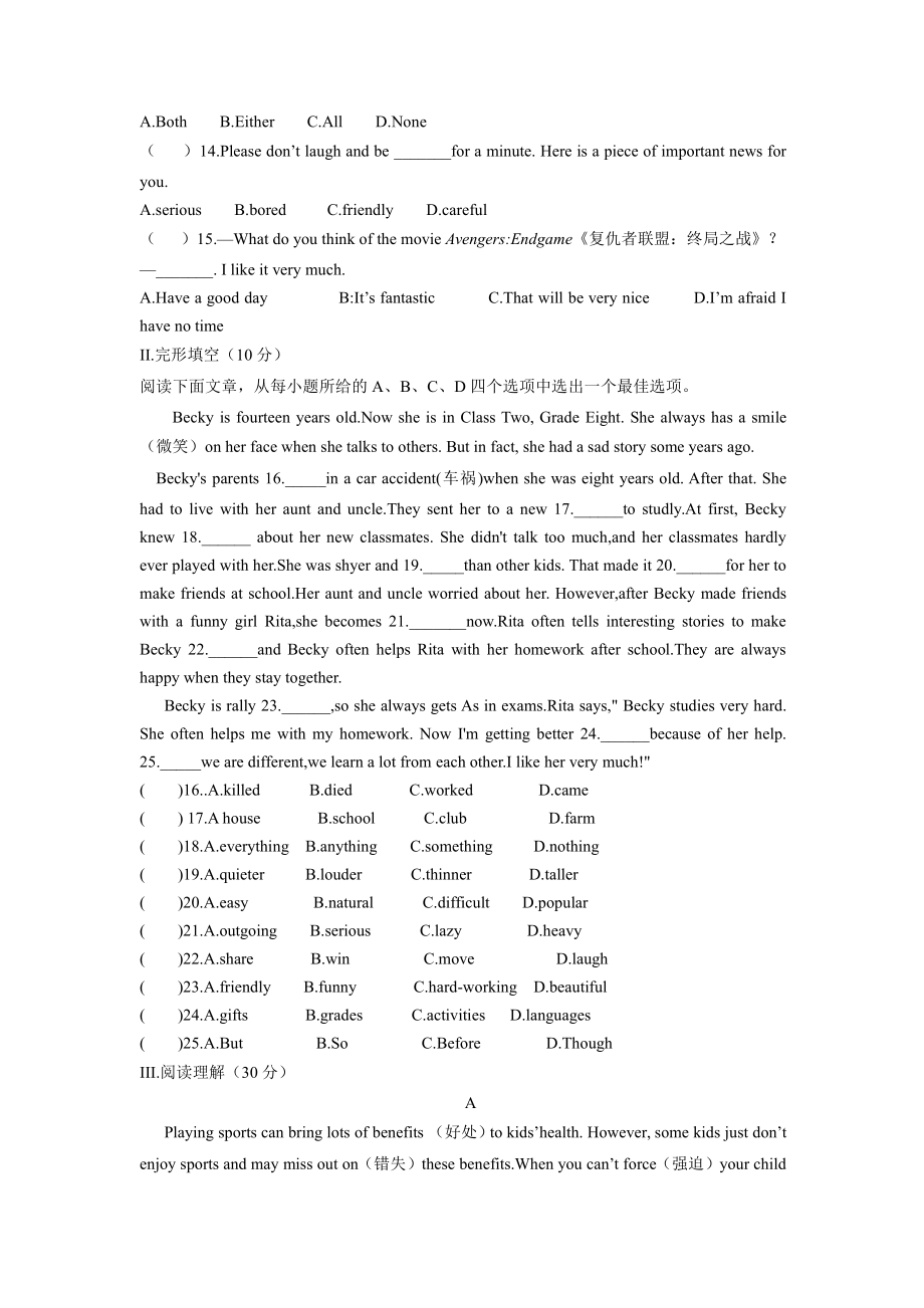 人教版八年级上册英语 Unit 3 单元检测试卷（word版含答案）.doc_第2页