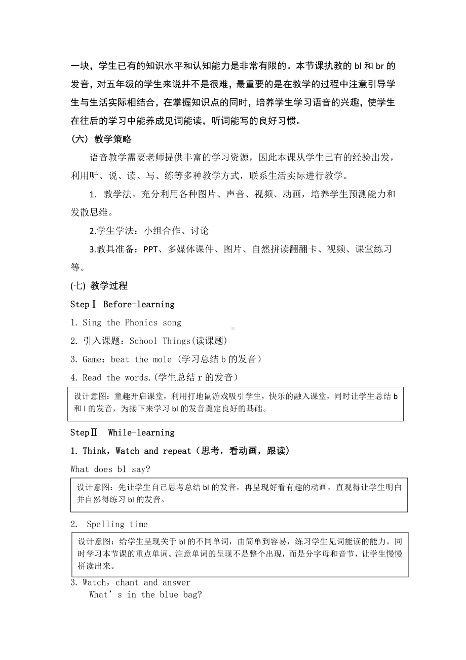 广东版五上Unit 4 School Things-Lesson 3-教案、教学设计--(配套课件编号：f004f).doc_第3页