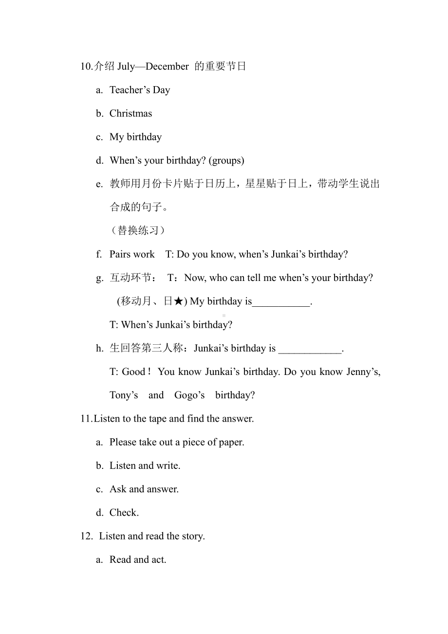 广东版五上Unit 3 Dates-Lesson 2-教案、教学设计--(配套课件编号：f00eb).doc_第3页