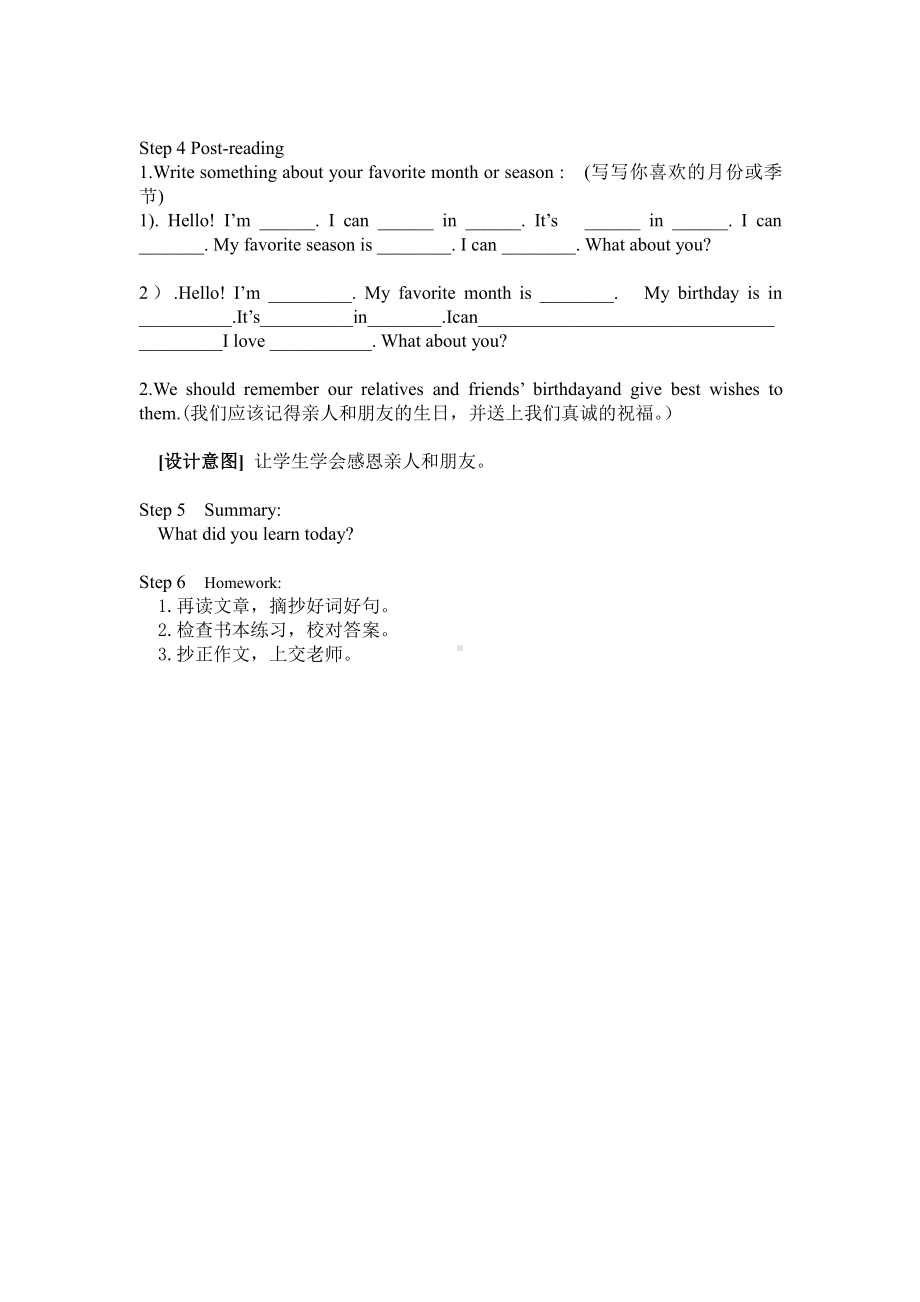 广东版五上Unit 2 Months-Lesson 2-教案、教学设计--(配套课件编号：71855).doc_第3页