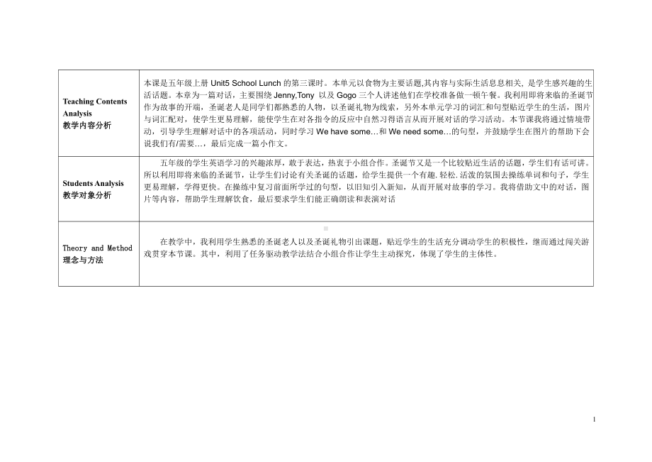 广东版五上Unit 5 School Lunch-Lesson 3-教案、教学设计-市级优课-(配套课件编号：90012).doc_第1页