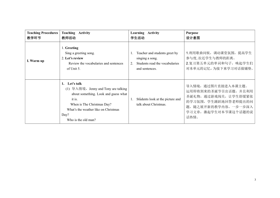 广东版五上Unit 5 School Lunch-Lesson 3-教案、教学设计-市级优课-(配套课件编号：90012).doc_第3页