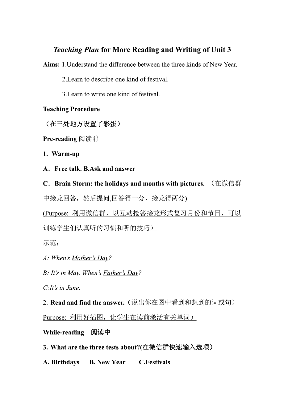 广东版五上Unit 2 Months-Lesson 5-教案、教学设计--(配套课件编号：90763).docx_第1页