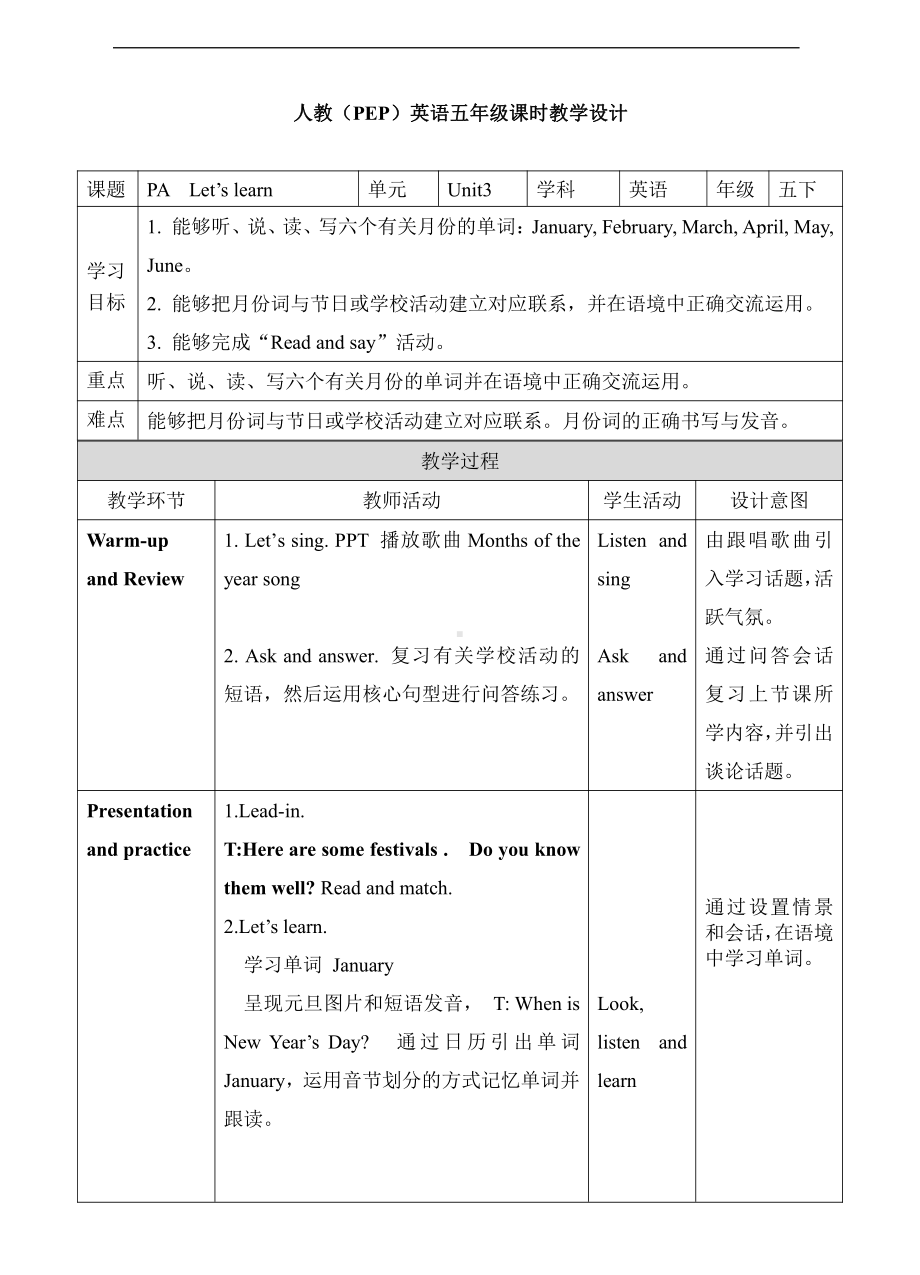 广东版五上Unit 2 Months-Lesson 2-教案、教学设计-公开课-(配套课件编号：c0134).doc_第1页