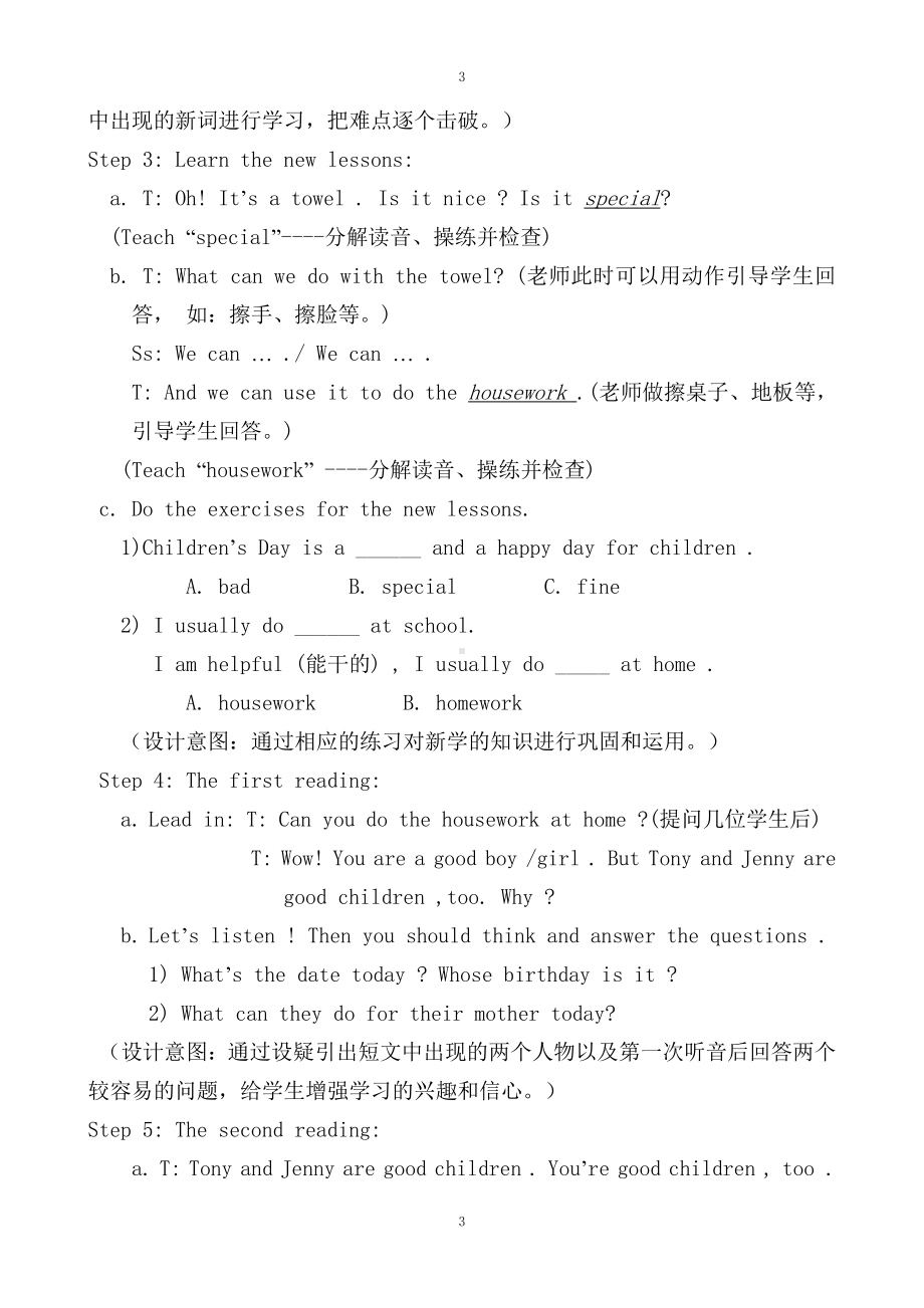 广东版五上Unit 3 Dates-Lesson 4-教案、教学设计--(配套课件编号：21153).doc_第3页