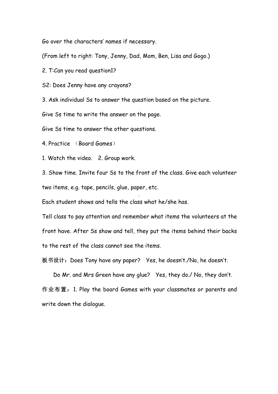 广东版五上Unit 4 School Things-Lesson 5-教案、教学设计--(配套课件编号：0085f).doc_第2页