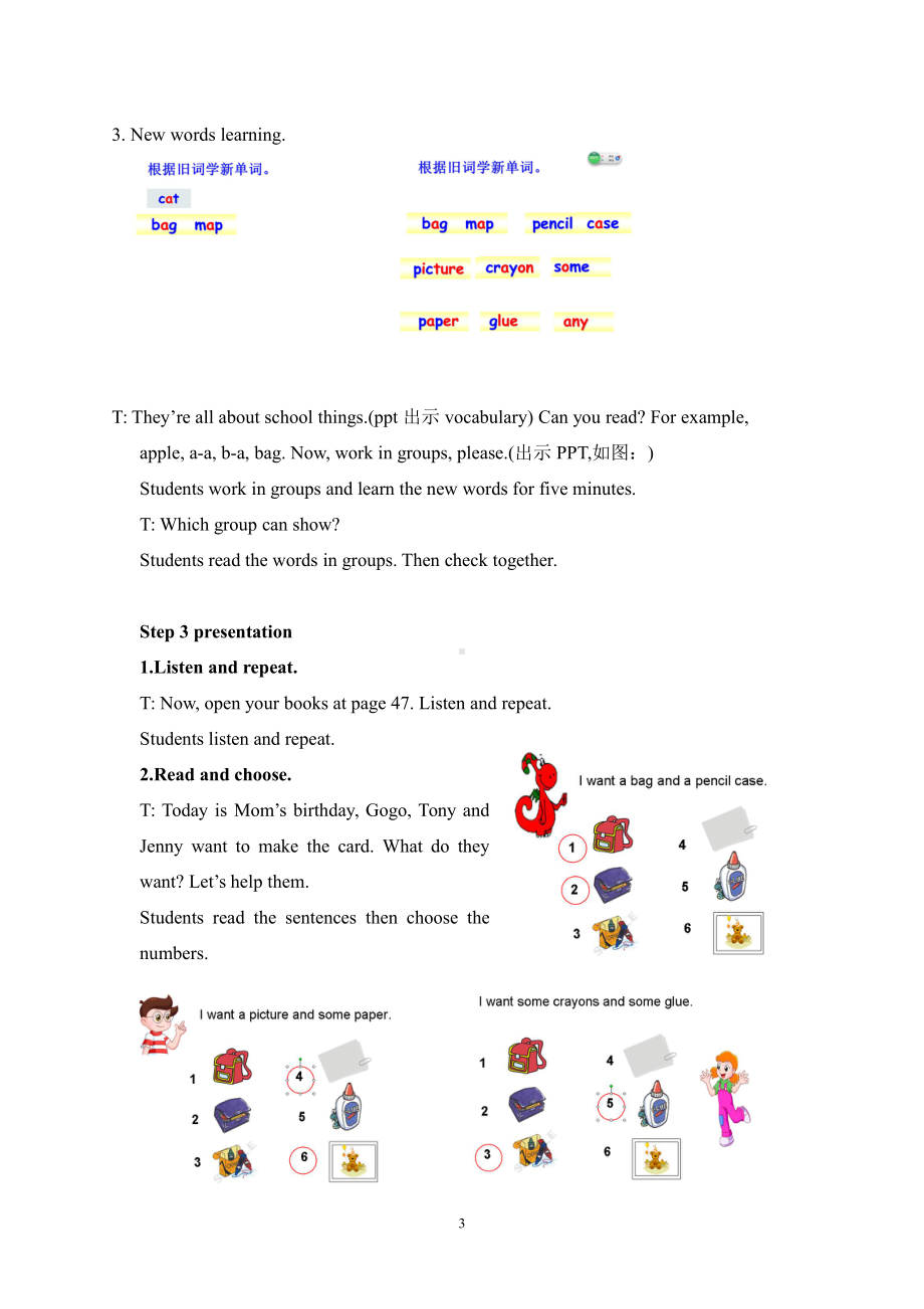 广东版五上Unit 4 School Things-Lesson 1-教案、教学设计--(配套课件编号：c4a31).doc_第3页