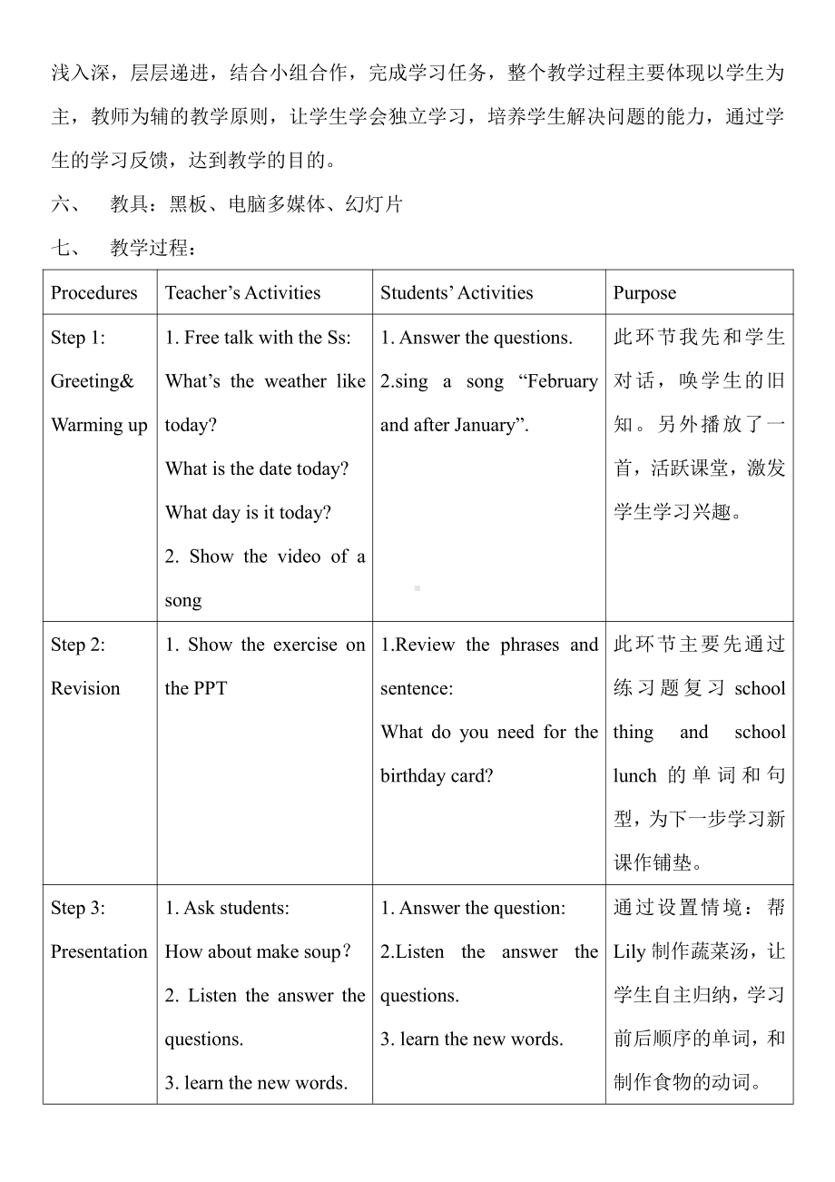 广东版五上Unit 5 School Lunch-Lesson 4-教案、教学设计-公开课-(配套课件编号：3058c).doc_第2页