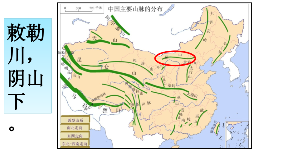 課文18古詩二首敕勒歌ppt課件含教案音頻省級公開課部編版二年級上冊