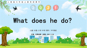 小学六年级英语上册what does he do课件PPT模板（人教版）.pptx