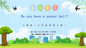 初中七年级英语上册Do you have a soccaer ball第一课时PPT模板（人教版）.pptx