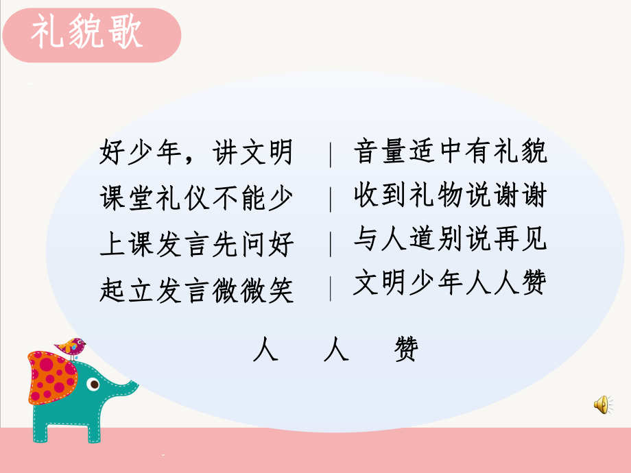 课文-口语交际：做手工-ppt课件-(含教案)-市级公开课-部编版二年级上册语文(编号：805e6).zip