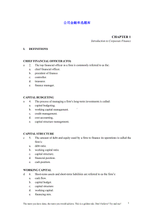 公司金融单选题库.doc