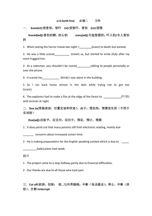 （2021新外研版）高中英语必修第二册 Unit 6 Earth First同步练习.docx