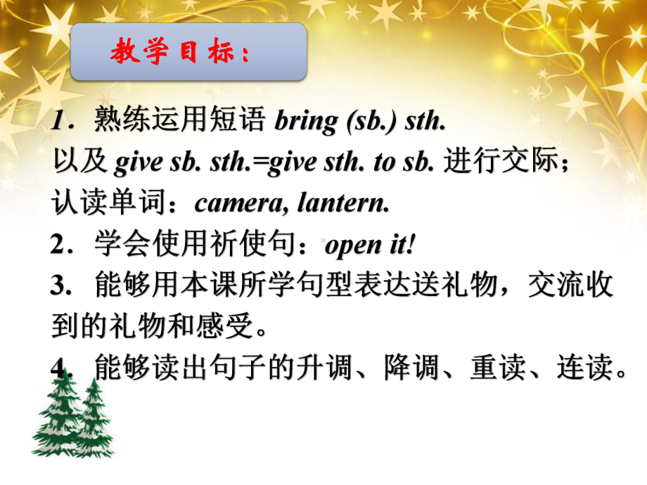 冀教版（三起）六年级上册英语Unit 4 Lesson 23 It’s Christmas Morning!ppt课件.ppt_第2页