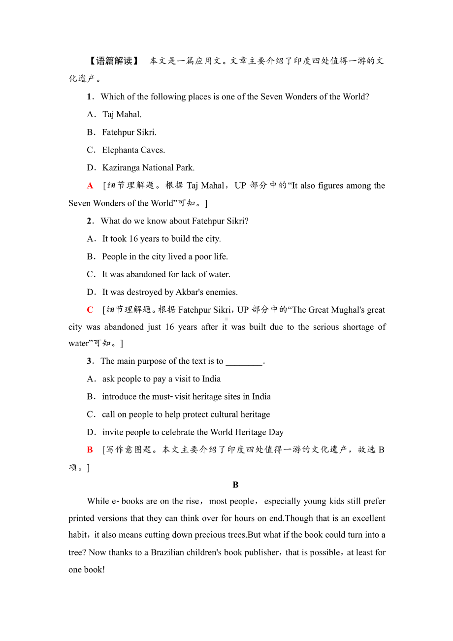 （2021新外研版）高中英语选择性必修第二册模块整合训练2（含答案）.doc_第2页