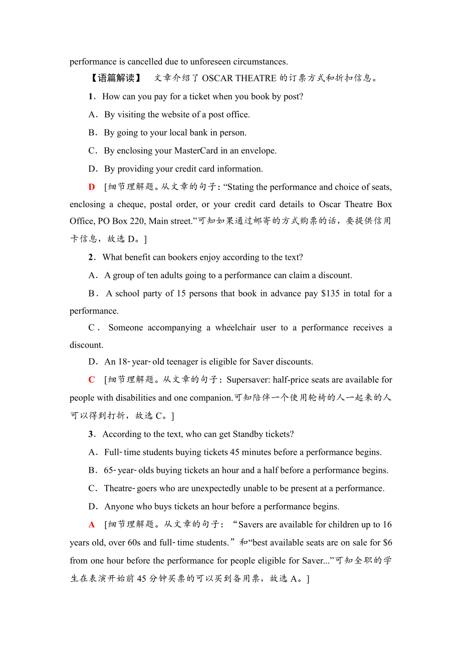 （2021新外研版）高中英语选择性必修第二册单元综合检测4（含答案）.doc_第2页