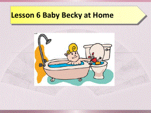 冀教版（三起）六年级上册英语Unit 1 Lesson 6 Baby Becky at Homeppt课件.ppt