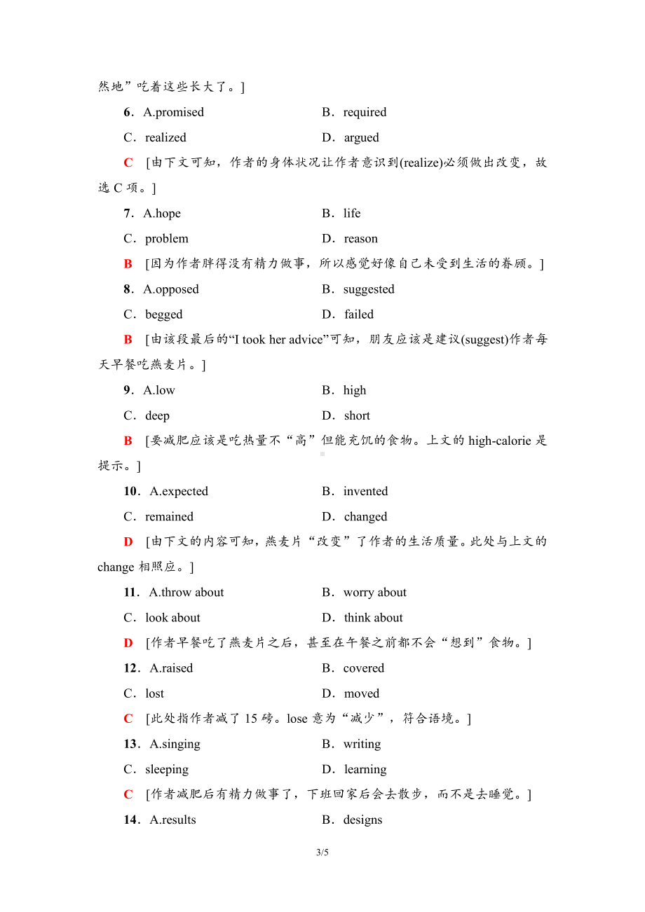 （2021新外研版）高中英语必修第二册Unit 1 课时分层作业2 泛读·技能初养成 .doc_第3页