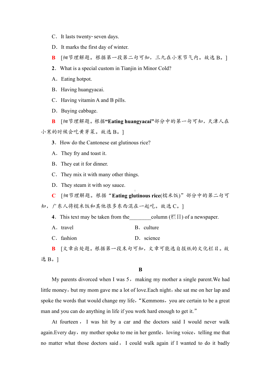 （2021新外研版）高中英语选择性必修第二册模块综合检测1（含答案）.doc_第2页