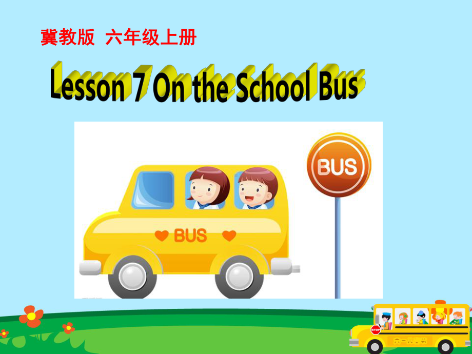 冀教版（三起）六年级上册英语Unit 2 Lesson 7 On the School Busppt课件（无素材）.ppt_第1页