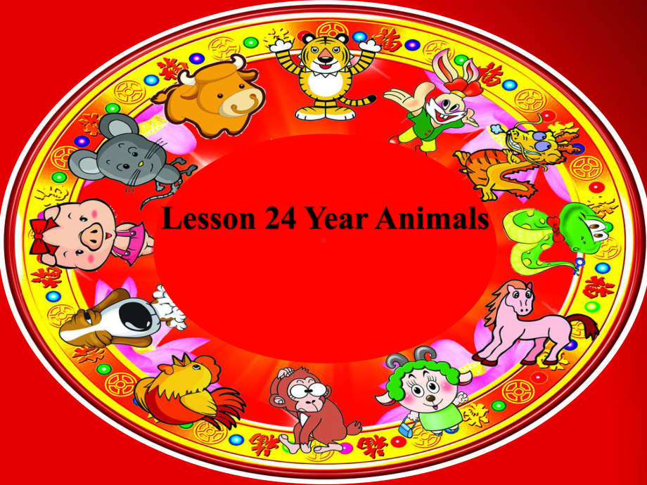 冀教版（三年级起点）五年级上册英语Unit 4 Lesson 24 Year Animals ppt课件+素材.ppt_第1页