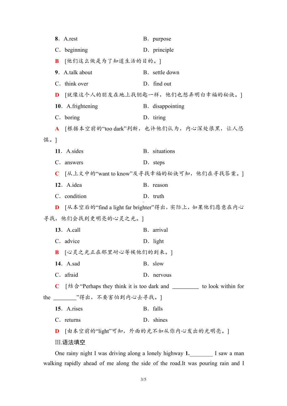 （2021新外研版）高中英语必修第二册Unit 5 课时分层作业14 泛读·技能初养成 .doc_第3页